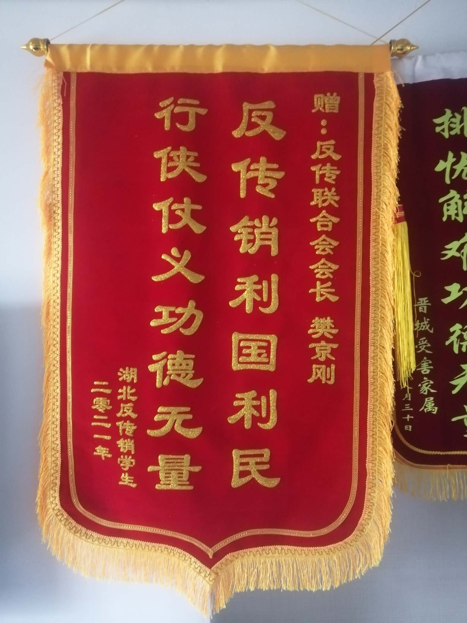 安康荣誉证书