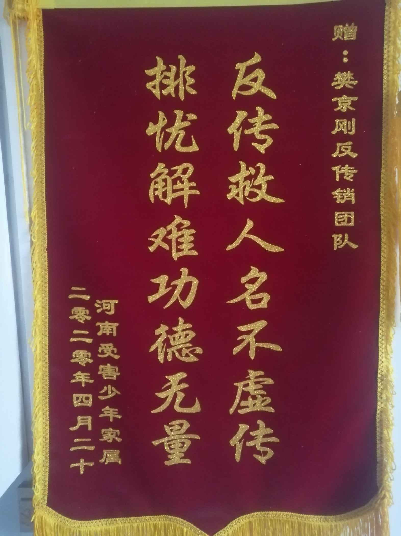 安康荣誉证书